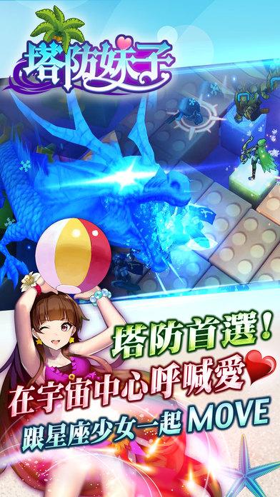 塔防妹子最新手游下载,塔防妹子,塔防手游,策略手游,rpg手游,卡牌游戏