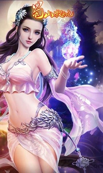 蜀山牧云记公测版下载,蜀山牧云记,仙侠手游,战斗手游