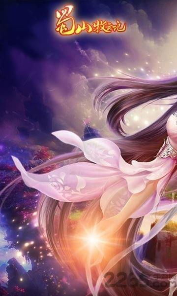 蜀山牧云记公测版下载,蜀山牧云记,仙侠手游,战斗手游