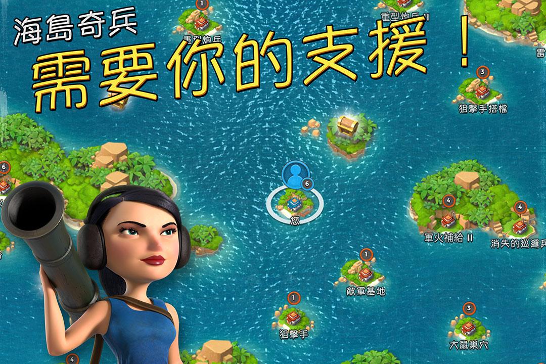 安智海岛奇兵手游下载,海岛奇兵,策略手游,塔防手游,安智手游