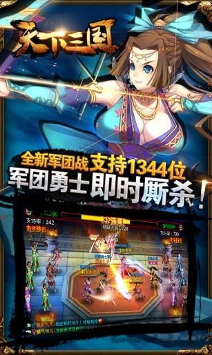 天下三国手游最新版下载,天下三国,rpg手游,国战手游