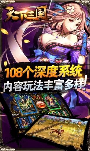 天下三国手游最新版下载,天下三国,rpg手游,国战手游