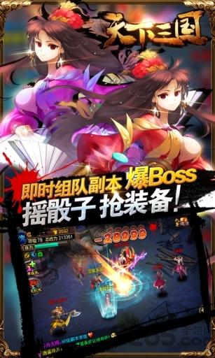 天下三国手游最新版下载,天下三国,rpg手游,国战手游