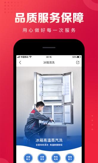 海尔日日顺到家商城软件下载,日日顺到家,购物app,物流app