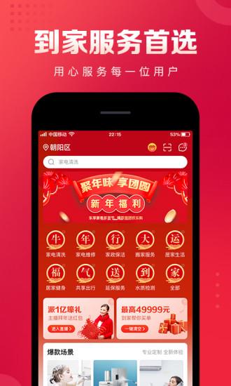 海尔日日顺到家商城软件下载,日日顺到家,购物app,物流app