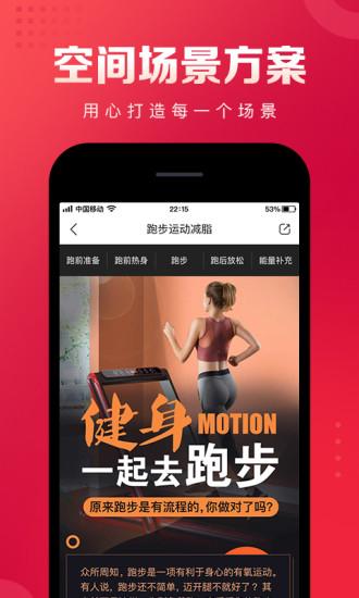 海尔日日顺到家商城软件下载,日日顺到家,购物app,物流app