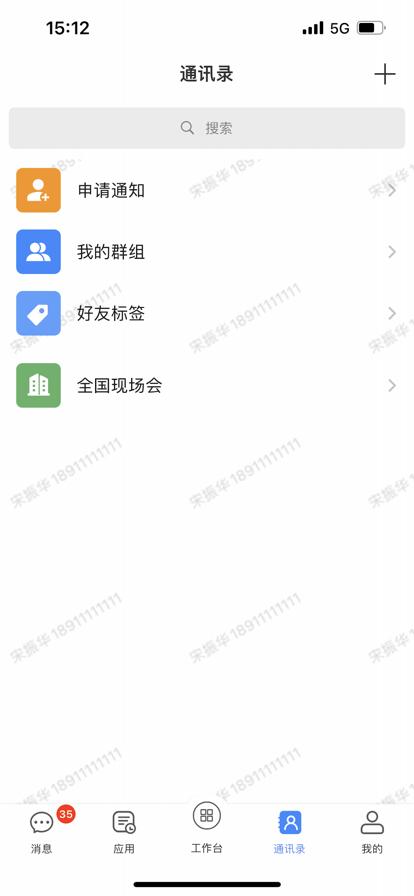 天翼云办公app官方版下载,天翼云办公,办公app,工作app