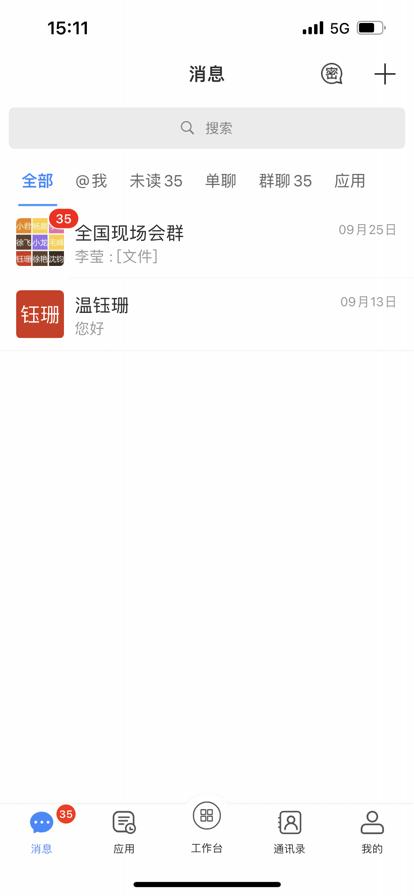天翼云办公app官方版下载,天翼云办公,办公app,工作app