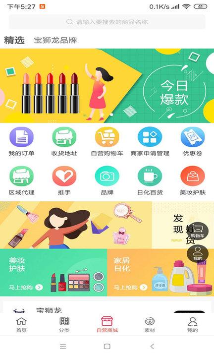 仓鼠侠app下载,仓鼠侠,购物app