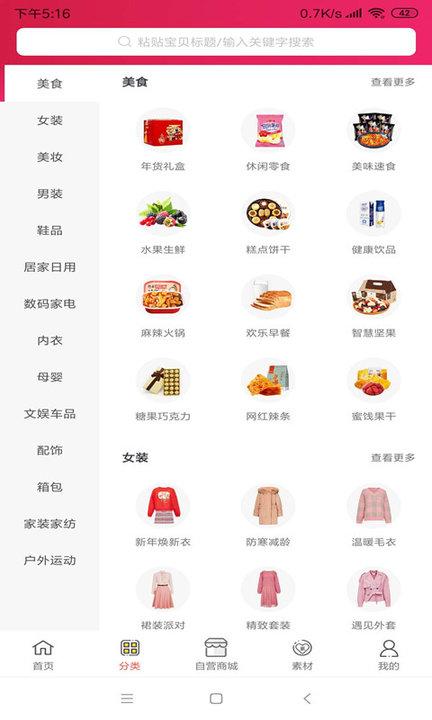 仓鼠侠app下载,仓鼠侠,购物app