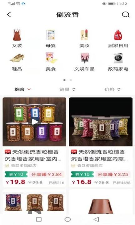 仓鼠侠app下载,仓鼠侠,购物app