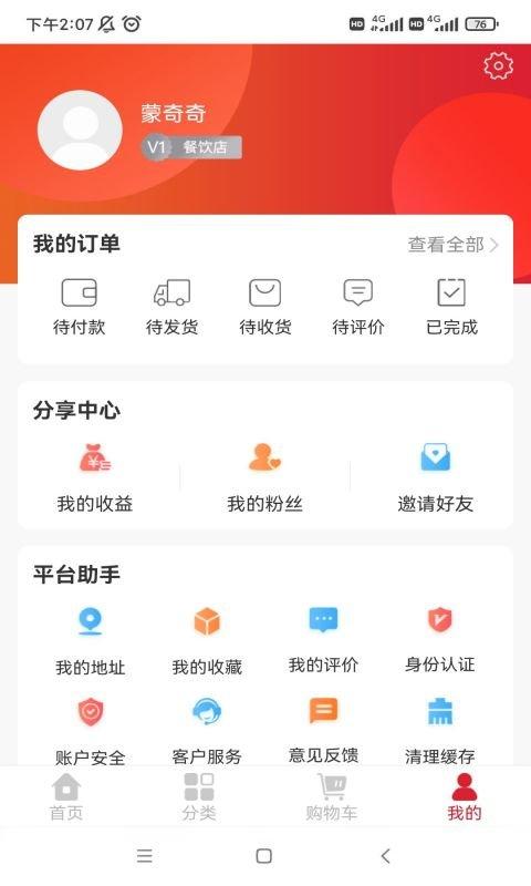 中向荣app下载,中向荣,网购app
