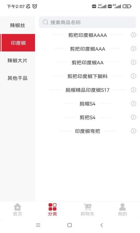 中向荣app下载,中向荣,网购app