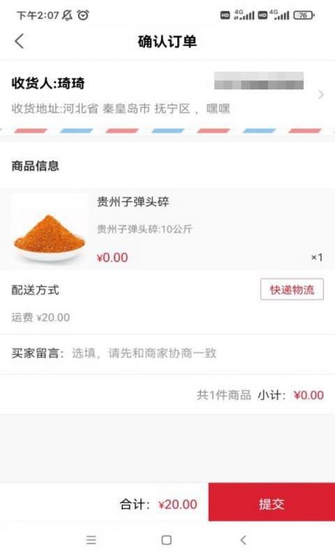 中向荣app下载,中向荣,网购app