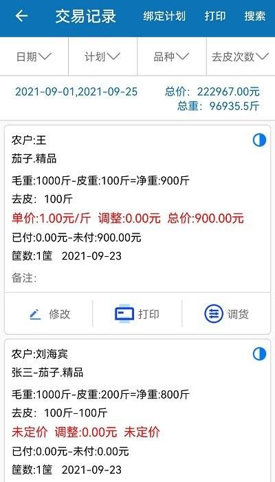 点水蜻蜓app下载,点水蜻蜓,效率app,办公app