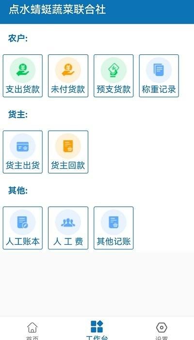 点水蜻蜓app下载,点水蜻蜓,效率app,办公app