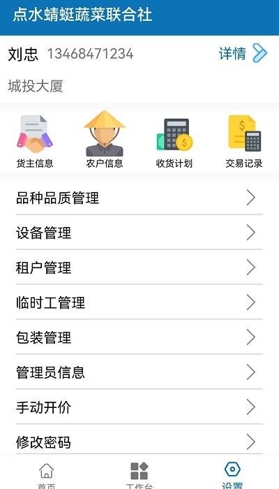 点水蜻蜓app下载,点水蜻蜓,效率app,办公app