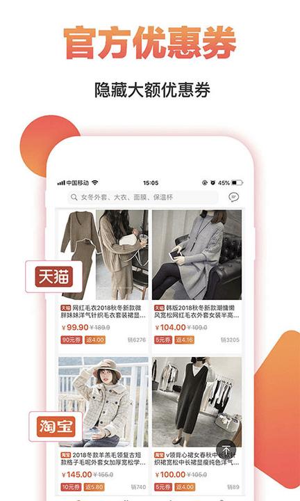 淘一点优惠券手机版下载,淘一点优惠券,购物app,优惠app