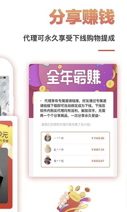 淘一点优惠券手机版下载,淘一点优惠券,购物app,优惠app