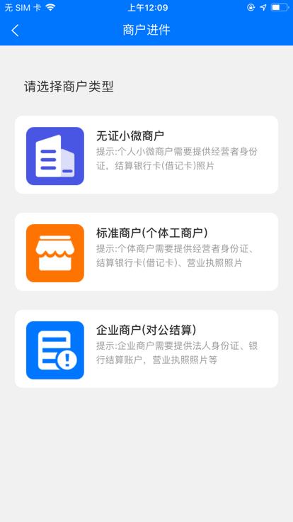 新零售助手app下载,新零售助手,零售app,办公app