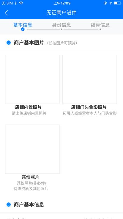 新零售助手app下载,新零售助手,零售app,办公app