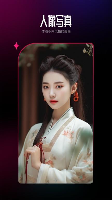 ai百变相机app手机版下载,ai百变相机,相机app
