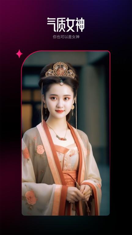 ai百变相机app手机版下载,ai百变相机,相机app