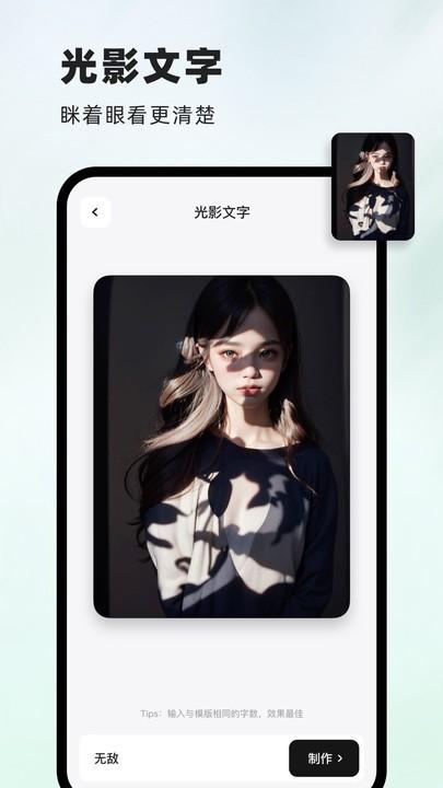 字画幻术图app下载,字画幻术图,图片生成app,图片编辑app