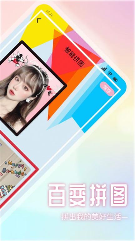 甜蜜蜜相机APP下载,甜蜜蜜相机,滤镜app,拍照app