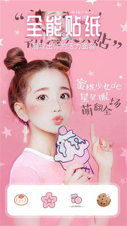 甜蜜蜜相机APP下载,甜蜜蜜相机,滤镜app,拍照app