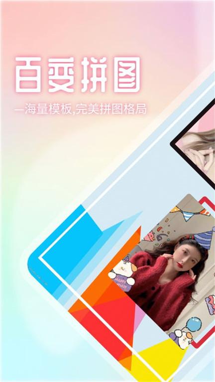 甜蜜蜜相机APP下载,甜蜜蜜相机,滤镜app,拍照app
