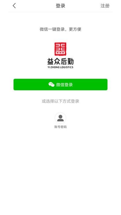 益众后勤官方版下载,益众后勤,团购app,生鲜app