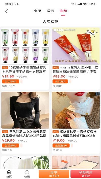 华人生活手机版下载,华人生活,购物app