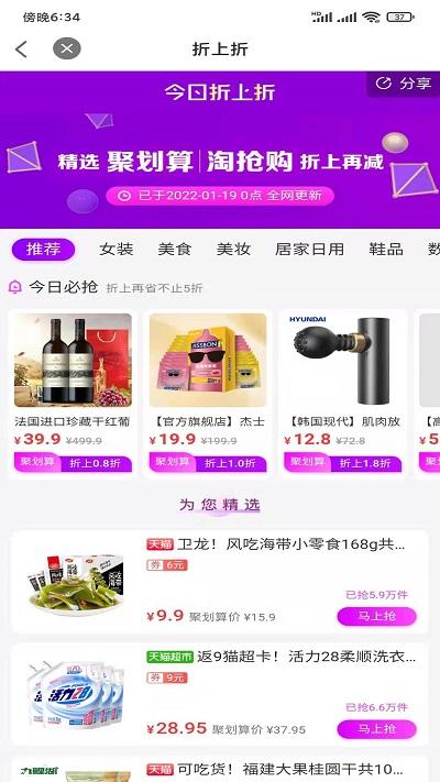 华人生活手机版下载,华人生活,购物app