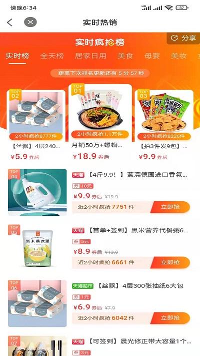 华人生活手机版下载,华人生活,购物app